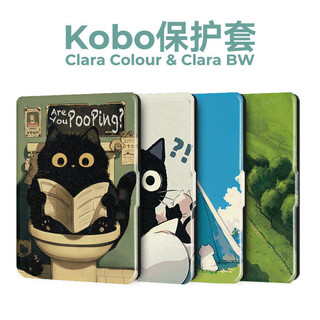 悠遊3C Kobo Clara Colour保護套Kobo Clara BW殻軟殻6英寸休眠喚醒功能