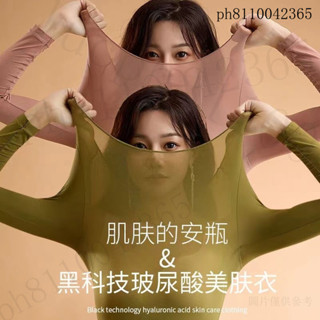 臺灣發貨 37度恆溫超薄髮熱保暖內衣女士秋衣秋褲套裝熱能肌底美膚衣打底衫