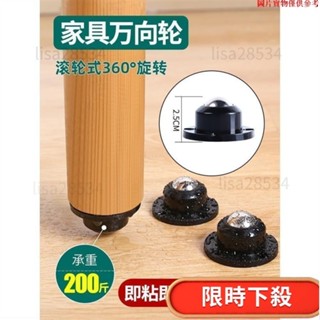 ✨限時特惠✨熱賣好貨收納配件貼上式萬嚮輪滑輪餐桌移動免打孔滾珠老式推拉輪桌子櫃子zz04zz0412