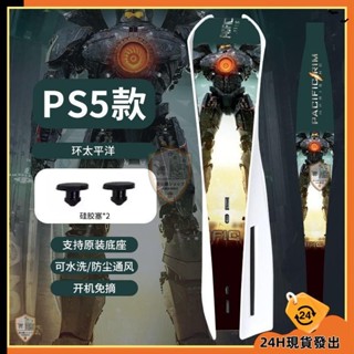 【臺灣發貨】老款/Pro/Slim防塵網 適用於索尼PS5 環太平洋主題 防塵防水配件中間防塵 中間貼紙 防寵