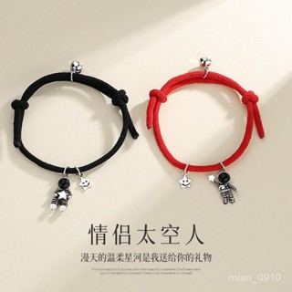 【M☁YUN】情侶手鍊 情侶手鏈 新款摘星星的宇航員情侶手鍊 情侶手鏈 男女一對相吸編織手環卡通太空人手繩 CASJ