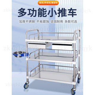 🌹廠家直銷 限時特惠 免運🌹【1065人收藏】加厚不銹鋼醫療小推車醫用餐廳擺地攤美容院多功能移動三層二層