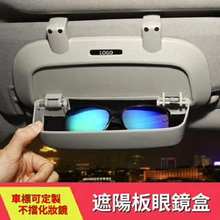 桃園發貨💯車用收納 汽車專用眼鏡盒 遮陽板墨鏡夾子 汽車專用眼鏡架 車用收納盒 眼鏡架 眼鏡夾 車載儲物盒