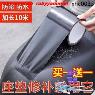 💞平價💞電動車坐墊套自粘真皮革沙發修補貼補丁貼機車汽車座椅皮貼神器 極光37gundam1