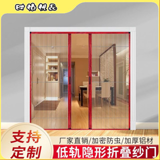 【臺灣優選】【6904人好評】隱形折疊紗門鋁閤金紗窗門免釘打孔通風防蚊蟲推拉式門簾夏季防蚊