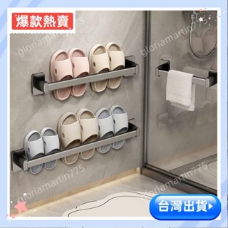 ✨嚴選優品✨ 壁掛式鞋架 毛巾架 掛鞋架 浴室收納 拖鞋收納架 玄關浴室門口房間 室內拖鞋收納 鞋櫃收納 掛式鞋架