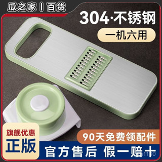 【切菜神器】不銹鋼家用土豆絲切絲器多功能切菜廚房神器擦刨絲器大蒜切片機