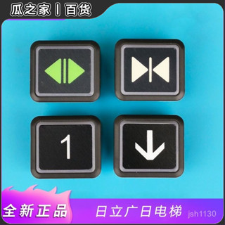 【電梯按鈕】dl-po2日立廣日電梯外呼按鈕方形o-l永大電梯轎廂按鈕字片ak2026