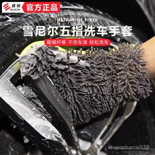 《蝦皮促銷🚀》五指洗車手套毛絨防水擦車專用車刷抹布不傷車雪尼爾清潔輪轂清洗