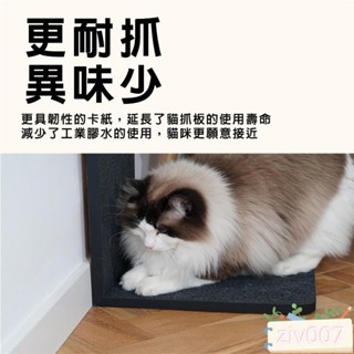 L型貓抓板 FDA食品級瓦楞紙 立式貓抓板 貓抓板 貓玩具 貼牆貓抓板 【B016】