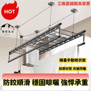 工廠直銷 吊頂升降陽臺晾衣架 陽臺手動陞降晾衣桿家用陽臺陞降穩固晾曬防絞加厚桿衣被晾曬架 晾衣架 曬衣架 吊頂曬衣架