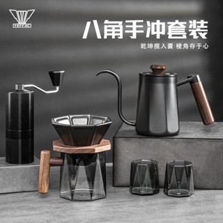 手沖咖啡 咖啡組 手衝咖啡壺 手沖咖啡組 磨豆機 咖啡壺 隨身咖啡組 咖啡濾杯 禮物 手衝咖啡壺套裝咖啡器具過濾分享壺