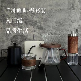 手沖咖啡 咖啡組 手衝咖啡壺 手沖咖啡組 磨豆機 咖啡壺 隨身咖啡組 咖啡濾杯 禮物 咖啡壺咖啡機手搖手衝壺套裝濾杯禮盒