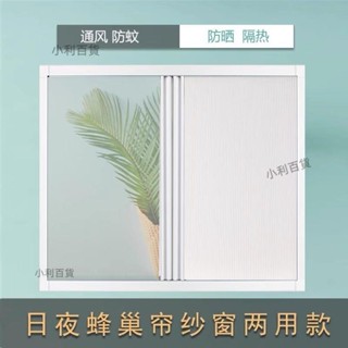 【客製化|全臺發貨】【長效耐用】可拆洗簡易折疊可伸縮的隱形紗窗防蚊蟲高檔家用磁吸可自裝可