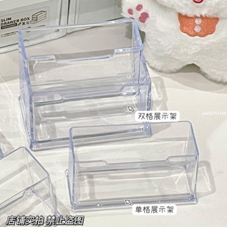 新店優惠🌸爆款 亞克力 收納盒 展示架 防塵盒 ins無印風 透明亞克力 分隔小卡周邊展示架 桌面收納 徽章階梯展示盒