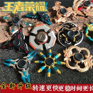 【王者榮耀】指尖脫離李白李元芳趙雲韓信東皇太一指尖陀螺 手指陀螺