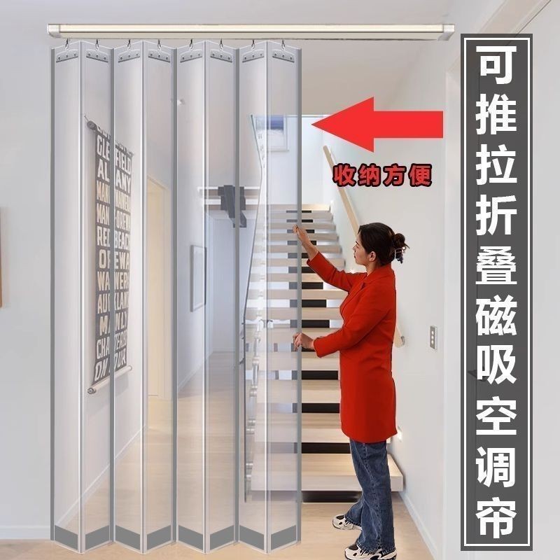 空調門簾 磁吸門簾 防冷氣門簾 隔斷簾 磁性自吸透明塑膠pvc軟簾 超市商場公司門簾推拉滑動折疊磁吸門簾空調隔斷簾透明保