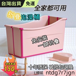泡澡桶 折疊浴缸 洗澡桶折疊 泡澡桶折疊 沐浴桶 洗澡桶泡澡桶大人折疊浴桶家用全身加厚大人浴盆成人專用浴缸沐浴