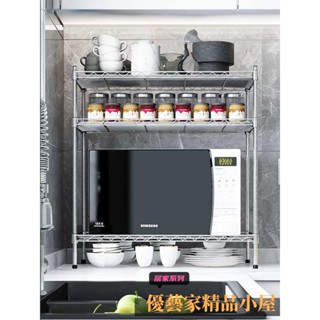 鐵架 收納架 層架 波浪架 置物架 貨架 整理架 廚房架 三層微波爐組合置物架304不銹鋼廚房神器臺面收納儲物架雜物碗盤