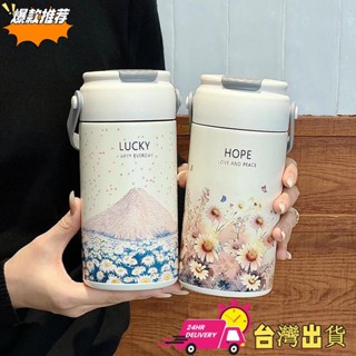 【限時特賣】750ml 550ml 時尚花朵 不銹鋼316保溫瓶 帶吸管和過濾器 成人學生 咖啡茶冷飲保溫瓶旅行不倒翁