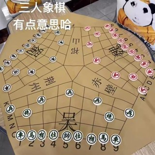 全店免運🐝三國象棋 密胺象棋 三人象棋 兒童益智象棋 大號密胺棋子 便攜式象棋 三國殺便攜象棋具 中國象棋三國演義