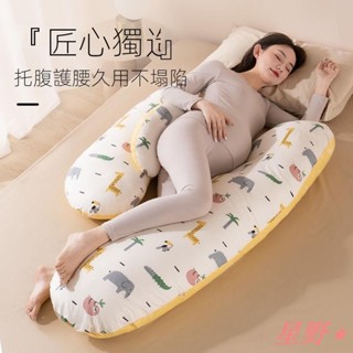 XY ⭐🛍限時特賣 孕婦枕 護腰側臥枕 側睡枕 孕託腹枕頭 孕期夏季抱枕專用神器 墊靠用品
