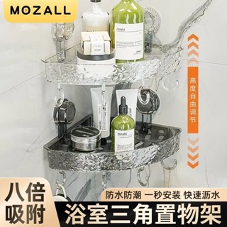 精選優品免打孔浴室置物架衛生間吸盤三角籃壁掛架洗手間洗漱臺牆角收納架