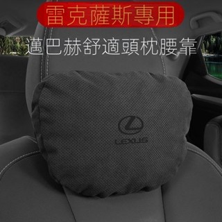 【NX專用】24-25款雷克薩斯翻毛皮護頸枕頭枕ES200/NX/RX/IS/LX/GX汽車用座椅腰靠枕