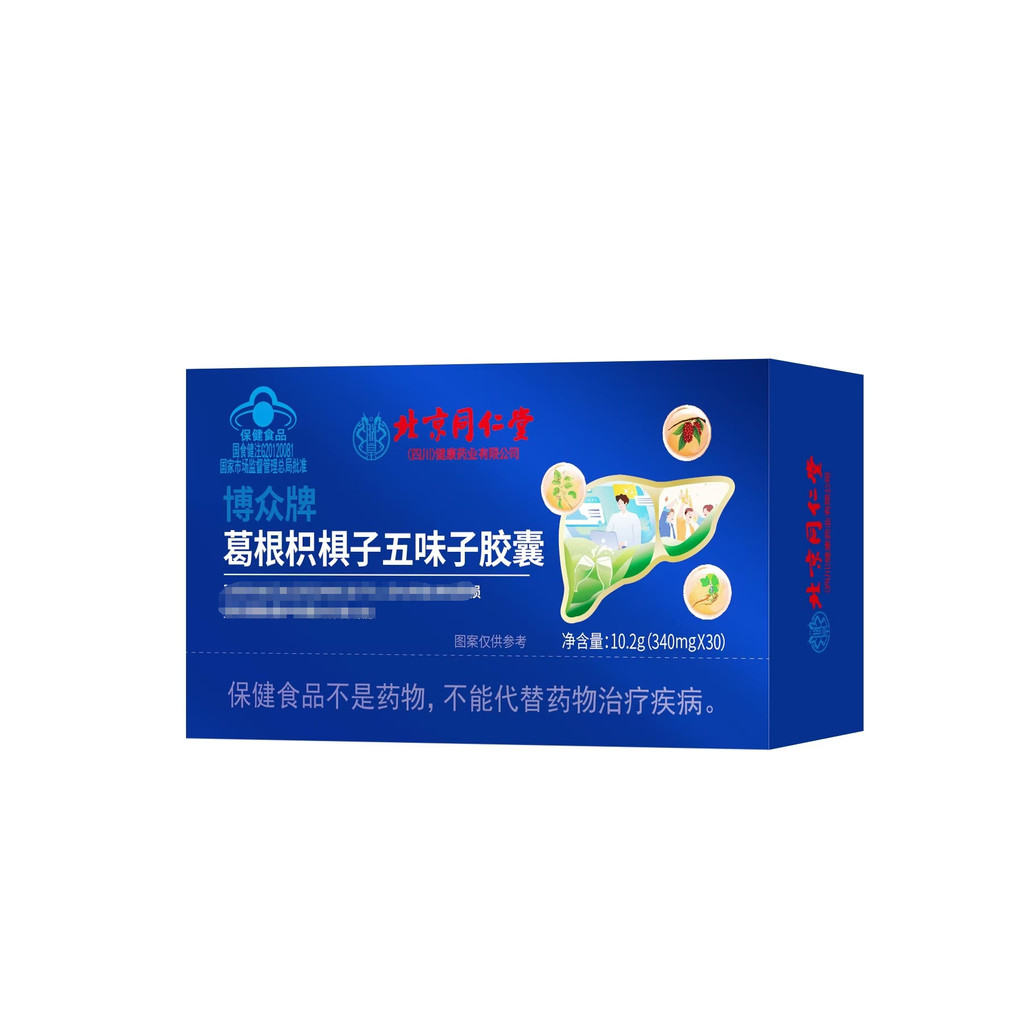 北京衕仁堂葛根枳椇子五味子膠囊 30粒/盒支持代髮批髮