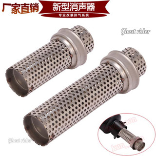 新款熱賣摩托車改裝51mm內徑臺蠍排氣管通用消音塞可拆裝類SC尾段網狀消聲器 中段回壓芯 超強消音