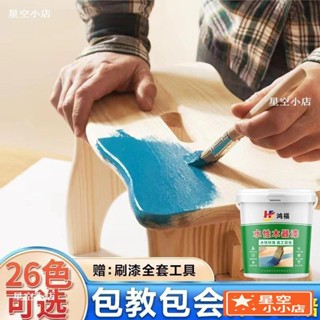 環保無味水性木器漆油漆家用翻新木漆舊傢俱修補漆金屬木門改色漆 無味環保木漆 水性漆 木器漆 油漆護木 DXP2
