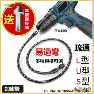 〖永安〗管道疏通器 疏通器 水管疏通器 馬桶疏通器 疏通彈簧 電轉彈簧 電動疏通器 管道疏通器 電動管道通彈簧工具 電動