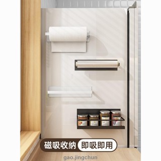 桃園發貨🚚⊰捲紙架⊱ 免運 廚房用紙架壁掛式免打孔 捲紙架 抹布架保鮮膜掛架磁吸式冰箱置物架