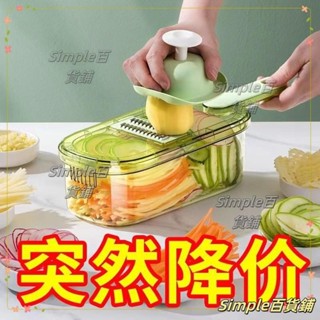 臺灣熱賣🎐刨絲器神器家用廚房多功能擦絲器商用切片機切絲切片切菜切土豆絲 IVAN