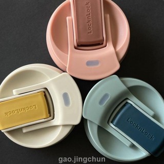 桃園發貨🚚✡保溫杯配件✡ 免運 樂扣玻璃杯防漏塞子一蓋兩用堵塞矽膠密封堵頭配件LLG689 613