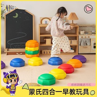 【玖駟家居】免運 彩虹過河石兒童感統訓練器材家用幼兒園敎具早敎平衡木平衡闆玩具