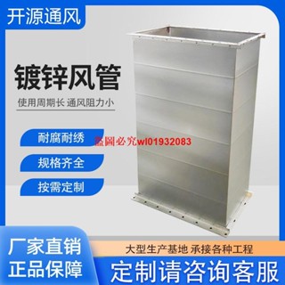 【密封防銹優】鍍鋅定製風管角鐵螺旋共板法蘭白鐵皮方形不銹鋼通風管道消防排煙