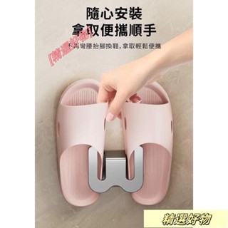 太空鋁收納專家 浴室拖鞋架 鞋架 拖鞋架 浴室鞋架 無痕貼 拖鞋收納架 免打孔 浴室掛 4.14
