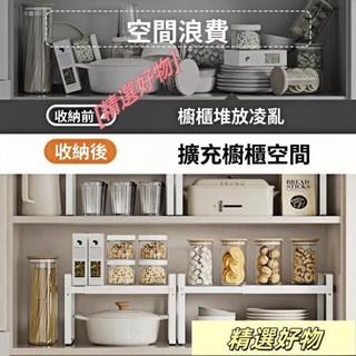 廚房分層置物架 廚房收納層架 可伸縮 疊加 檯面置物架 杯子層架 分層置物架 雙層置 4.14