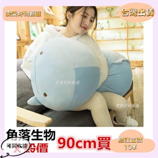 🎇桃園出貨+發票🎉角落生物 水龍 貓咪 SX 牆角落生物軟體抱枕 靠墊 午睡枕 毛絨玩具 娃娃 玩偶 交換禮物 企鵝