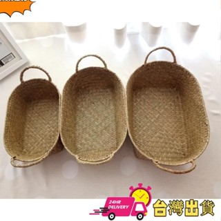 【限時特賣】天然海草手工編織儲物籃手工草編創意海草編織居家陳列擺設裝飾復古桌面收納盒置物籃