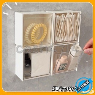 【臺灣發貨】衛生間化妝棉壁掛式浴室粉撲棉片棉簽棒卸妝棉宿舍墻上發飾收納盒 J1006