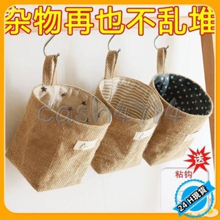 【臺灣發貨】收納棉麻收納袋掛袋掛式雜物布藝門後床頭整理墻上收納掛袋壁掛式 J1006