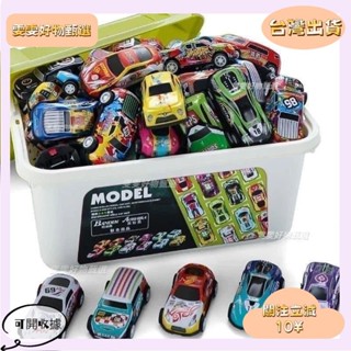 🎇桃園出貨+發票🎉2030 pcs迷你合金鐵皮小汽車回力車套裝桶裝兒童男孩滑行賽車模型玩具