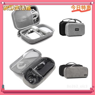 ♡臺灣出貨+發票♡筆記本電腦電源線收納盒 旅行數據線收納包 電源適配器收納盒 適合 Macbook air Pro 蘋