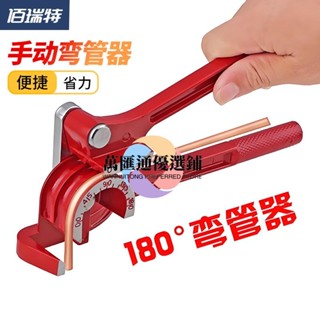 💖手動彎管器三槽彎管器銅管鋁管手動彎管機可彎6mm8mm10mm銅管