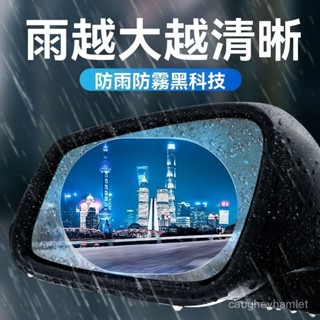 桃園快速🚚 後視鏡防雨膜汽車鏡子玻璃倒車鏡防雨防霧倒後鏡貼膜出行通用神器