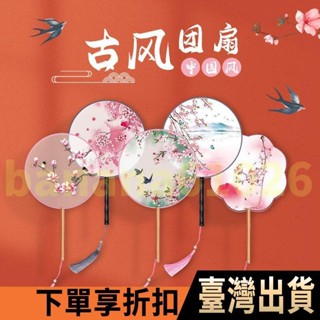 桃園熱銷❉團扇古風扇子兒童夏半透長柄流蘇舞蹈扇女古裝漢服旗袍刺繡小圓扇 古風扇子 秀禾團扇 漢服扇子流蘇 宮扇