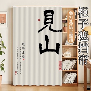 【客製化尺寸/圖案】無門書櫃遮擋簾滑軌式拉簾櫃子鞋櫃貨架櫥櫃防塵布簾雜物遮醜簾子【需要附贈伸縮桿下單需要選擇宅配唷】