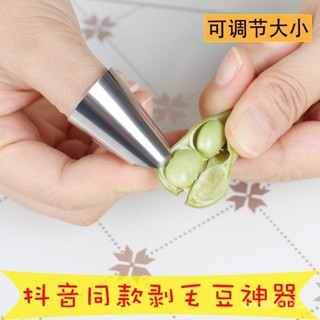 🔥限時特賣🔥剝大蒜多功能扒蠶豆黃豆鐵指甲套埰摘器護指撥豆子工具剝毛豆神器